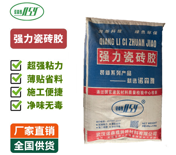 強(qiáng)力瓷磚膠